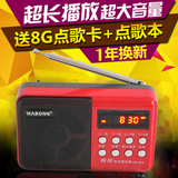 HABONG/辉邦 KK-62A插卡音箱MP3播放器听戏曲老人便携充电收音机