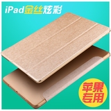 苹果iPad5/6air2保护套超薄轻迷你4皮套休眠平板4pro mini3保护壳