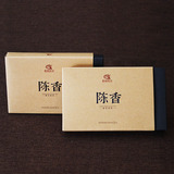 云南普洱茶 熟茶  勐海 珍藏陈香茶砖砖茶 250克X2盒装 包邮