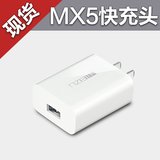 魅族MX5充电器Pro5快充头 手机电源适配器 正品原装 UP1220