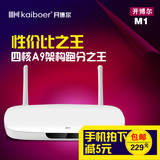 开博尔 M1 4K 开高清网络机顶盒wifi 蓝牙4.0无线四核网络播放机