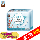 【天猫超市】韩国进口 恩芝卫生巾 纯棉护垫155mm25片 纯棉防过敏