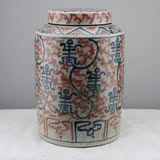 老罐子古玩收藏老货古瓷器 真品阁明代青花开片釉里红 茶叶罐其他