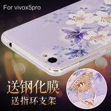 唯景步步高vivox5pro手机壳vivox5pro手机套硅胶软壳保护套边框潮