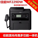 佳能mf229dw mf4890dw激光打印机一体机家用传真机复印机扫描wifi