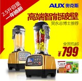 AUX/奥克斯 20B 全营养果蔬调理机多功能破壁技术料理机家用正品
