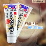 日本正品产sana/珊娜 豆奶美肌洗面膏/豆乳洗面奶150g包邮
