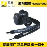 特价 Nikon/尼康NOGS-002 单反相机肩带/ 45mm宽背带 减压 防滑