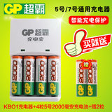 多省包邮GP超霸5号充电电池充电器套装 充电器+6节5号2000毫安时