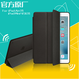 原装iPad mini2保护套 ipad mini smart case官方保护套 air2皮套