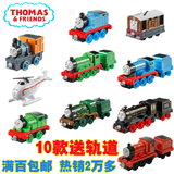 费雪正品托马斯和朋友合金小火车玩具车 火车头 儿童合金车BHX25