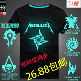 游戏星际争霸 2魔兽世界 摇滚Metallica金属乐队同款夜光发光T恤