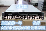 DELL R710 X5650 24核云计算2.5 3.5寸二手服务器9成新r410/r610