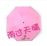 夏季韩版可爱卡通超强防风遮阳防紫外线创意三折伞折叠晴雨伞特价