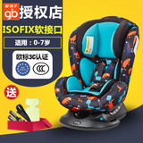小龙哈彼儿童安全座椅 婴儿汽车座椅 0-7岁宝宝车载座椅LCS899