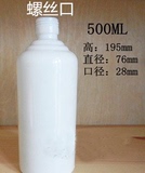 厂家直销茅台陶瓷空酒瓶 五粮液酒瓶 500ml乳白螺丝口盖 陶瓷瓶