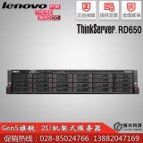 联想服务器RD650 E5-2670V3 64G 4*2TB SATA R510i 阵列卡550W