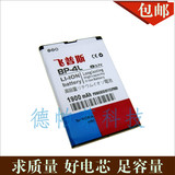 包邮诺基亚N97电池 E71手机电板 E72 E72I E52 E63 BP-4L商务电池
