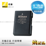 尼康EN-EL14 EL14电池P7100/D3100/D3200/D5200/P7700/P7800/电池