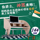 创美华奇大学生宿舍神器简易上铺床上用电脑桌悬空笔记本懒人书桌