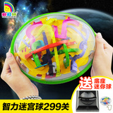 3D立体迷宫球299关魔幻走珠益智力球成人儿童闯关玩具 创意礼物