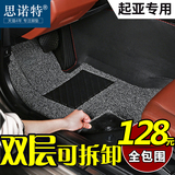 汽车丝圈全包围双层脚垫2015款起亚k3s三厢k2 智跑福瑞迪KX5 秀尔
