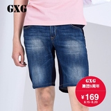 GXG牛仔短裤夏季 男士裤子时尚双色修身直筒牛仔裤男装折52225334