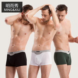 2015新款男士内裤莫代尔modal平角裤短裤中腰纯白色木代尔内裤男