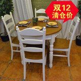 欧式田园美式 地中海现代时尚简约小户型实木餐椅 组合餐桌 圆桌