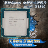 Intel/英特尔 G1840 散片CPU双核处理器 台式机芯片 代1830/1820