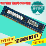 惠普/HP MicroServer Gen8原装 微型立式服务器内存条DDR3 4G/4GB