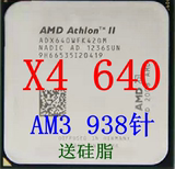 AMD Athlon II X4 640 AM3 主频3.0G 938针台式机四核CPU