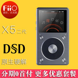 FIIO/飞傲X5K X5二代第2代hifi无损便携随身MP3发烧音乐播放器