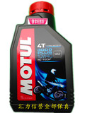 摩特 MOTUL 3000 4T 复合矿物油 四冲程 摩托车 磨合机油 10W40