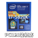 Intel/英特尔 I7 5820K 3.3G六核十二线程 盒装CPU 搭配主板更省