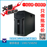 戴尔 Dell PowerEdge T110 II塔式服务器 E3-1220V2 8G 1TB  热卖