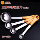 三能量勺 不锈钢 刻度勺 计量勺 限盐勺子 烘焙工具4件套装SN4690