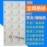 广州18门铁皮更衣柜储物柜钢制耐用员工柜工衣柜存包柜 现货热销