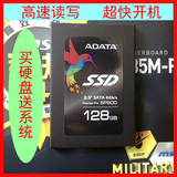 AData/威刚 SP900 128G