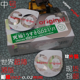 日本sagami相模002 超薄避孕套0.02mm安全套12片装 港版