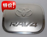丰田RAV4凯美瑞逸致雅力士锐志专用改装油箱盖贴装饰汽车配件用品