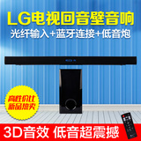 LG LAS350B平板电视机回音壁音响 家用2.1蓝牙光纤独立低音炮音箱