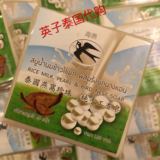 泰国正品代购 海燕牌燕窝珍珠纯手工香皂美白祛斑4个包邮孕妇可用