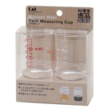 日本小量杯带刻度杯子料理50ml塑料毫升杯透明烘焙计量酒器 2个装