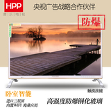 HPP锋派LED26  32 40 42 43寸高清智能网络WIFI平板液晶电视机