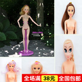2016芭比娃娃生日蛋糕模具 含头12关节体 配件素体裸娃儿童玩具