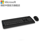 Microsoft/微软 无线蓝影桌面套装3050鼠标键盘办公键鼠