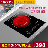 LOCUS/诺洁仕K2嵌入式电陶炉德国进口技术超光波炉电磁炉家用特价