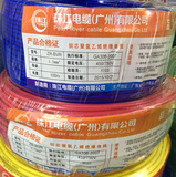 装家用多股铜芯批发广东广州珠江电线电缆BVR1.5m2.5m4平方国标家