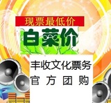 2016济南刘若英“Renext 我敢”演唱会门票 刘若英济南演唱会门票